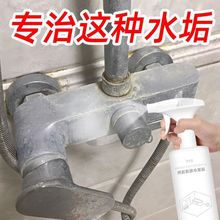 浴室除垢清洁剂卫生间淋浴间玻璃瓷砖水渍清洗剂水垢污垢清洁神器