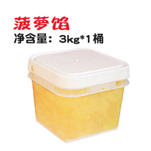 果夫3公斤菠萝馅 水果粒 果酱 烘焙原料 蛋糕夹层 厂家供应 西饼