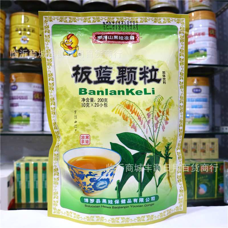 黑娃广东凉茶板蓝颗粒凉茶板蓝根冲剂下火茶解消暑饮料-阿里巴巴
