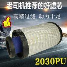 K2030PU 空滤重汽豪沃悍将统帅2029PU 轻卡货车空气滤清器滤芯格