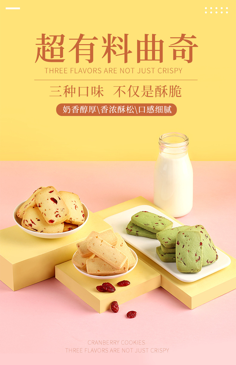 百草味蔓越莓曲奇100g 箱规40袋