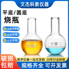 玻璃蒸馏烧瓶平底烧瓶单口圆底烧瓶250ml500ml1000ml化学实验耗材