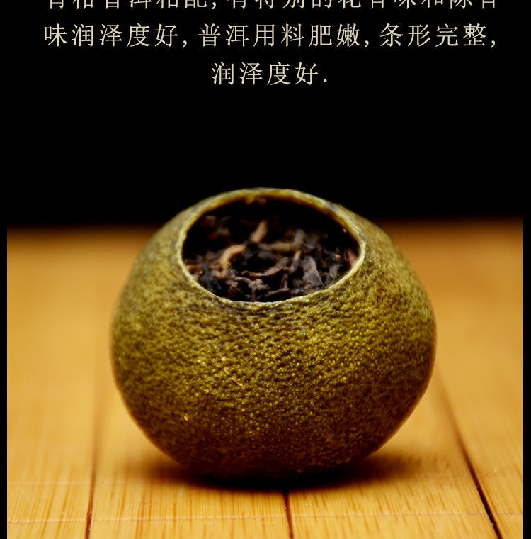 仁毅新会青皮小青柑普洱茶柑普茶陈皮宫廷普洱橘子茶桔普熟茶罐装