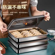 食品速冻饺子冷冻盒专用304不锈钢大容量冰箱用收纳盒高端家用级