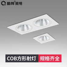 COB双头射灯led嵌入式长方形商用格栅双排筒灯双孔单头方形斗胆灯