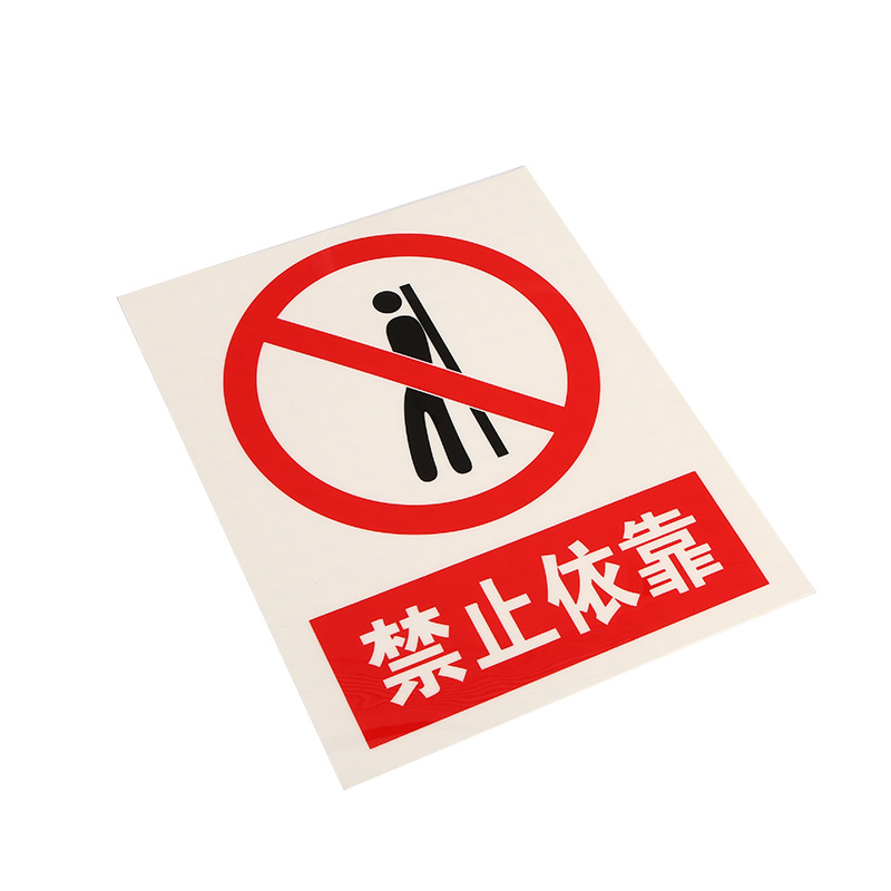 工地警示pvc面贴禁止吸烟标识塑料面板消防安全标示牌面贴制作