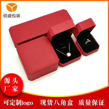 大福同款红色首饰盒项链戒指盒八角盒子手链珠宝首饰包装盒印logo
