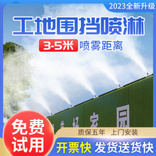 建筑工地围挡喷淋系统煤矿车间厂房高压除尘设备搅拌站喷淋造雾机