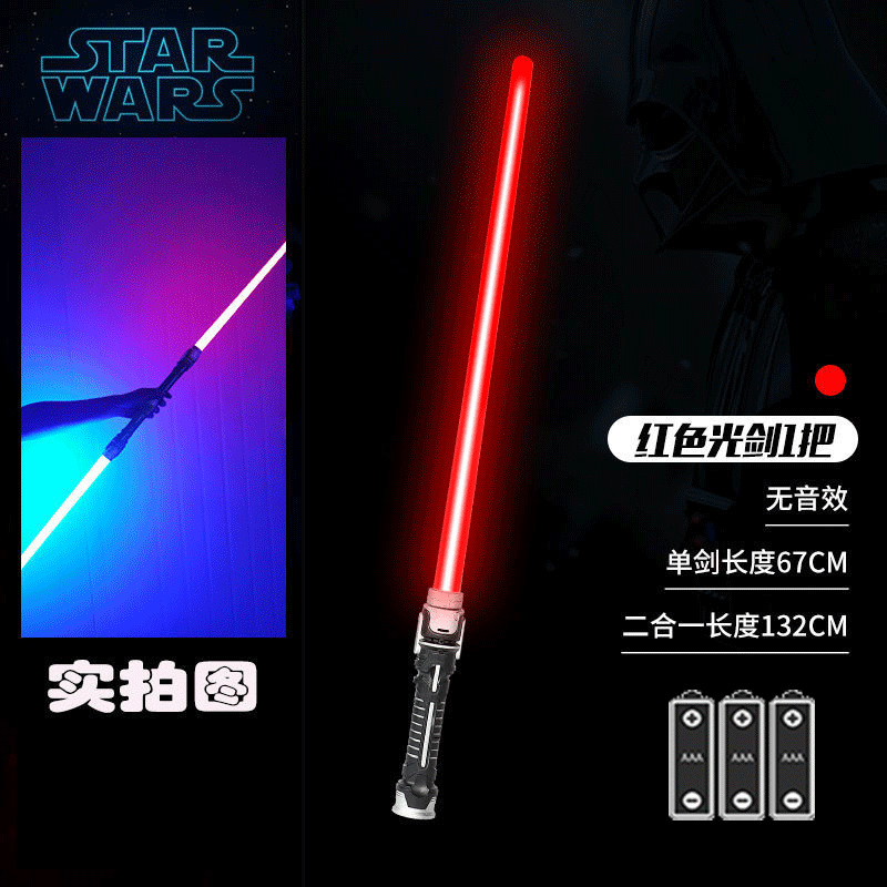 Star Wars Luminous Toys Telescopic Toys Laser Sword Glow Stick Children's Sword Stall Cross-Border Hot Sale Wholesale