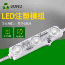 LED模组led超声波模组广告招牌背光源发光字模组 灯具灯饰LED模组