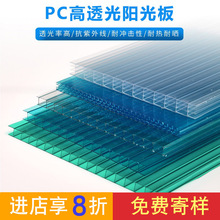 阳光板透明pc耐力板中空采光板隔热遮阳板碳酸聚酯蜂窝板厂家