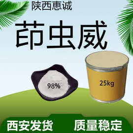 0成交0笔西安市云大龙拳 6%甲维·茚虫威水稻 稻纵卷叶螟 农药 杀虫剂