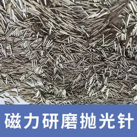 抛光机钢针