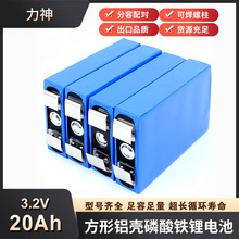 力神3.2V20Ah磷酸铁锂电芯太阳能电动车储能电池组动力电池12V24V