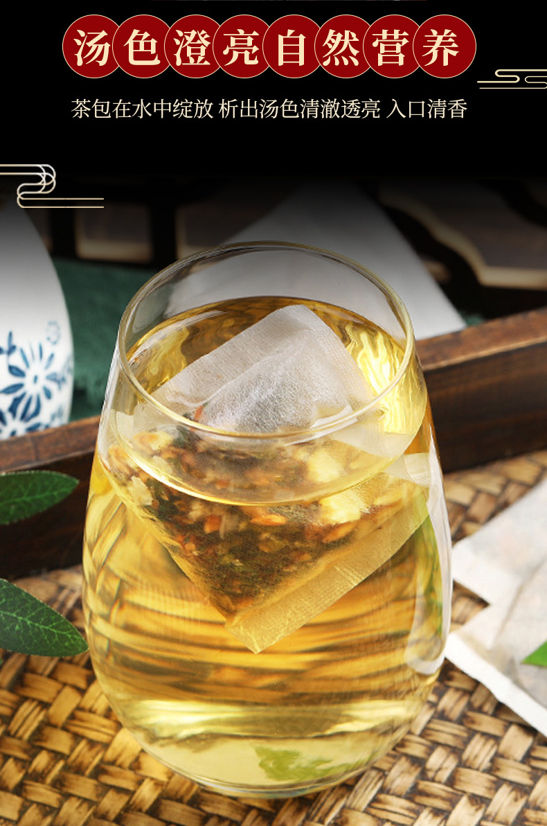 沁花苑 决明子玉米须茶 150g袋泡组合花草代用茶代发桑叶菊花茶