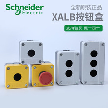 施耐德电气 XALB01C 02C 03C 01YC XALJ01C塑料按钮盒 IP65防护等