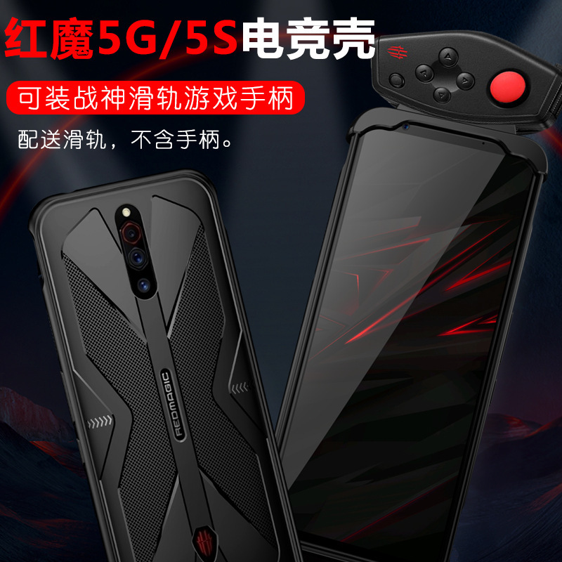 适用于努比亚红魔5g游戏手机保护套红魔5s tpu轻薄散热防摔手机壳