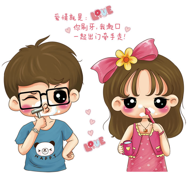 情侣刷牙卡通图片