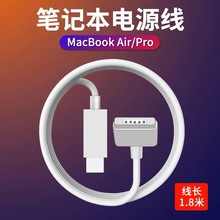 typec转Magsafe适用苹果MacBookpro/air笔记本电脑65/45W充电源线