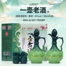 一壶老酒养生竹酒山西竹叶青产地原浆酒45度500mL*2瓶礼盒装