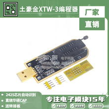 土豪金XTW-3编程器USB主板BIOS SPI FLASH 24 25读写烧录送转接板