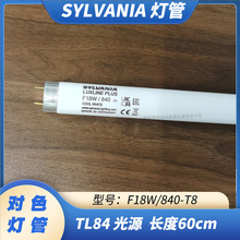 SYLVANIA LUXLINE PLUS F18W/840-T8 对色灯管 COOL WTHITE 光源