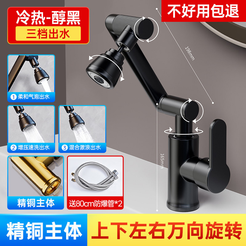 Washbasin Faucet Hot and Cold Dual-Purpose Lead-Free Bathroom Wash Basin Universal Rotating Faucet Basin Mechanical Arm Water Tap