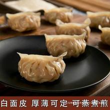 儿童东北饺子皮新鲜纯手工蒸饺皮大烧麦皮水饺皮云吞皮煎饺皮