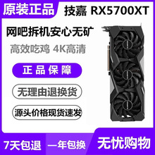 适用华.硕RX580/RX590 8G/RX5600/5700/6500/6700/6800XT台式电脑