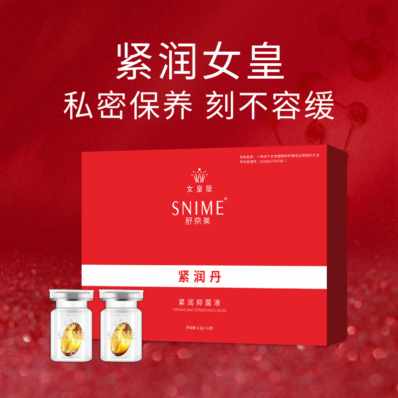 妇科苗瑾师紧润丹阴道收缩丹 紧润抑菌液私处护理产后紧润紧y女郎