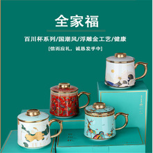 景德镇陶瓷马克杯泡茶杯茶水分离珐琅彩中国风水杯茶具年会礼品
