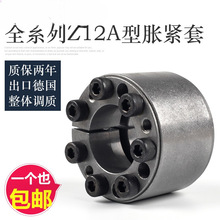 ZH涨紧套Z12A胀套KTR400免键涨紧轴套胀紧连结套涨套RCK11胀紧套