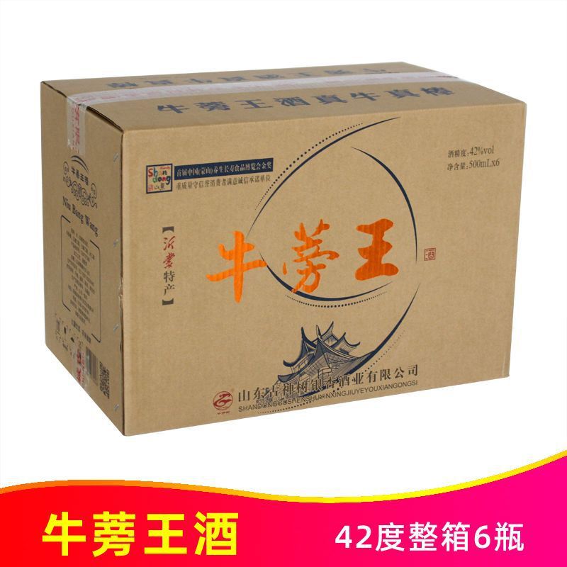 千岁树牛蒡王酒42度500ml*6瓶整箱黄金牛蒡酒大力养生酒山东沂蒙