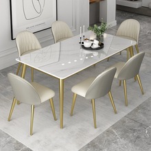 北欧岩板餐桌子现代简约客厅家用小户型简易高级长方形饭桌椅组合