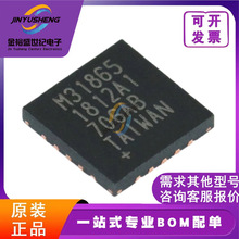 MAX31865ATP+T 原装 QFN20 传感器芯片 M31865 MAX31865ATP