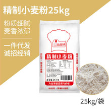 品品好25kg精制小麦粉山东小麦包子馒头通用粉50斤餐馆商家面粉