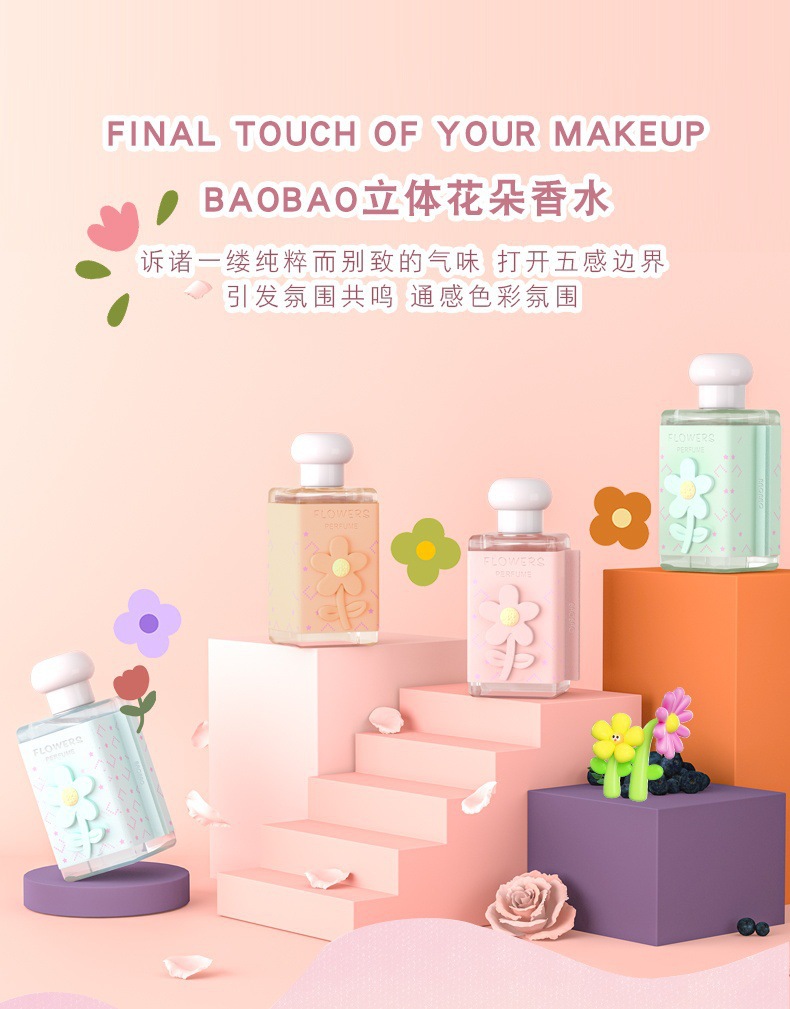 Bag Three-Dimensional Flower Perfume Floral and Fruity Perfume for Women Long-Lasting Light Perfume Best-Seller on Douyin Student Perfume Wholesale