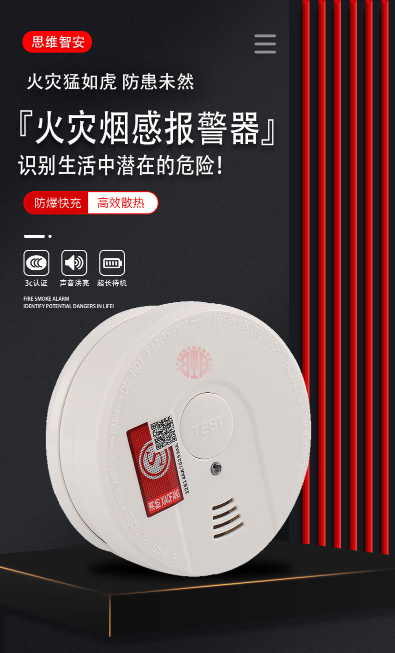 烟雾报警器消防专用火灾烟感探测器3c认证商用家用感应烟感警报器