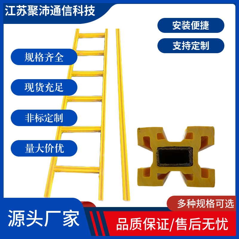 绝缘走线架 电缆通信中心放线架梯面板电缆机房桥架 综合布线