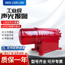 BC-8声光电子蜂鸣器行车龙门吊报警器380V220V24V闪烁灯报警器