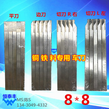 uf30边刀/切断刀/平头刀/铁车刀 自动车床8*8外圆刀-阿里巴巴