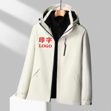 纯色冲锋衣三合一工作服印制logo工装工衣团体服秋冬户外加绒外套