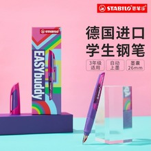 德国stabilo思笔乐Buddy墨囊小学生专用矫正握姿EF尖钢笔练字钢笔