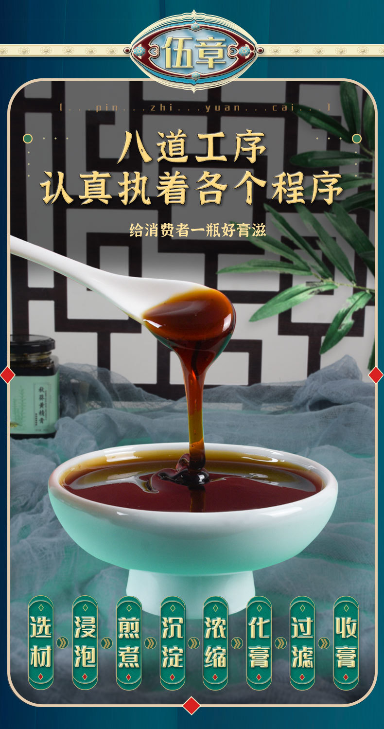 秋葵黄精膏 厂家批发定制oem贴牌代加工人参黄精秋葵膏男人膏滋