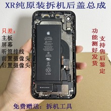 适用苹果XR原装拆机后壳总成iPhoneXR中框外壳XR玻璃后盖底壳总成