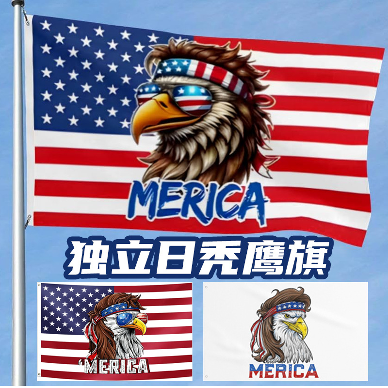 美国独立日秃鹰旗美国鹰美国党MERICA FLAG3*5ft数码双喷旗帜跨境