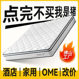 乳胶酒店民宿席梦思床垫家用卧室椰棕独立弹簧软床垫定制佛山工厂