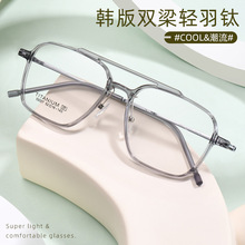 深圳轻羽钛纯钛眼镜超轻双梁眼镜架可配近视防蓝光变色平光眼镜框