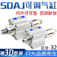 气缸小型气动SDAJ32气动可调行程薄型sda气缸配件大全X25X30X40