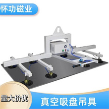 怀功磁业 真空吸盘吊具 强磁力 经久耐用 可调节方通